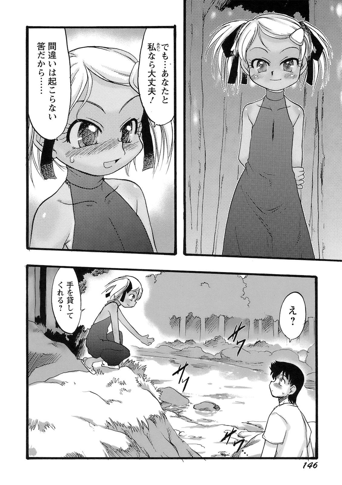 [てるき熊] 幼き花‧鬼胎少女