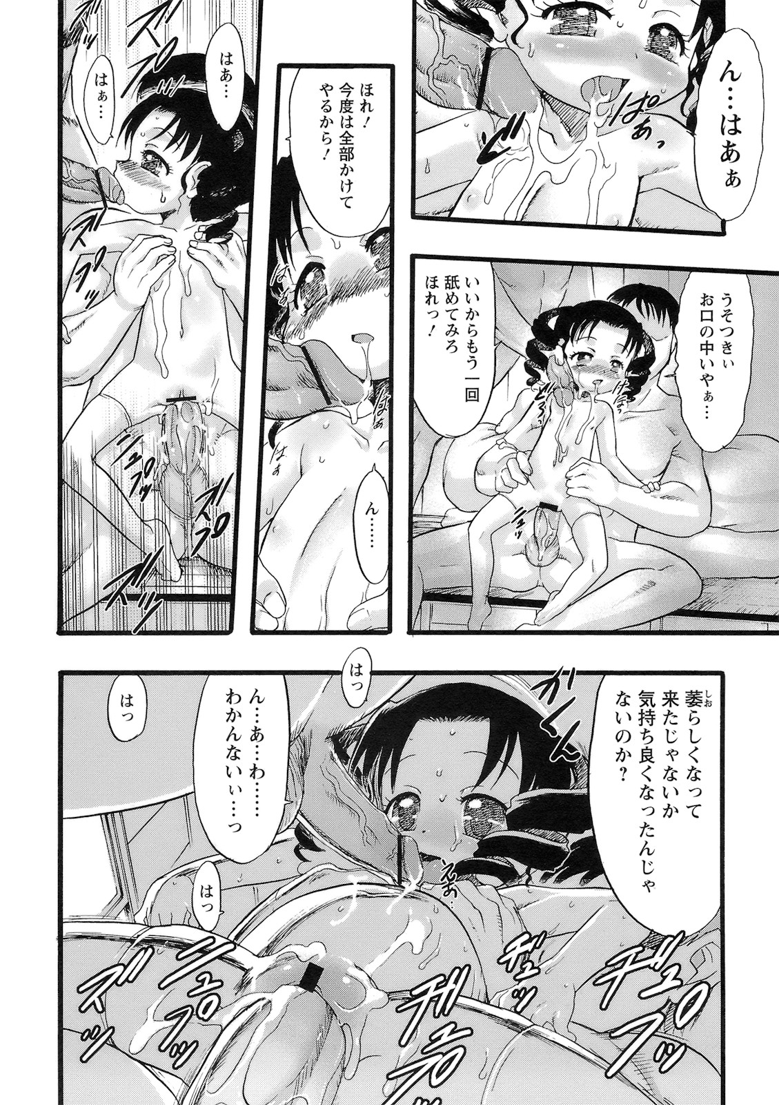 [てるき熊] 幼き花‧鬼胎少女