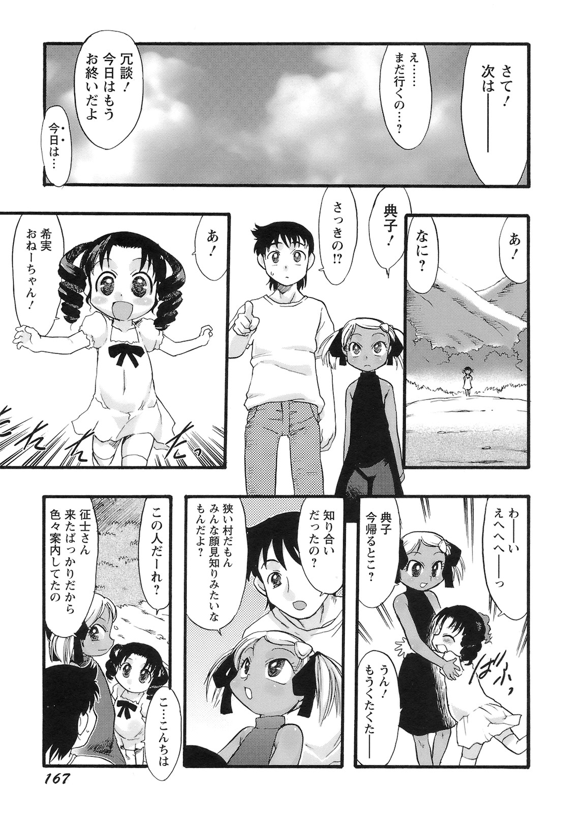 [てるき熊] 幼き花‧鬼胎少女
