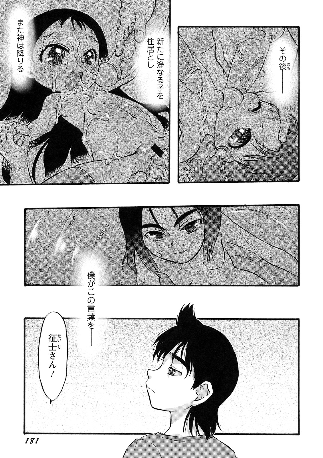 [てるき熊] 幼き花‧鬼胎少女