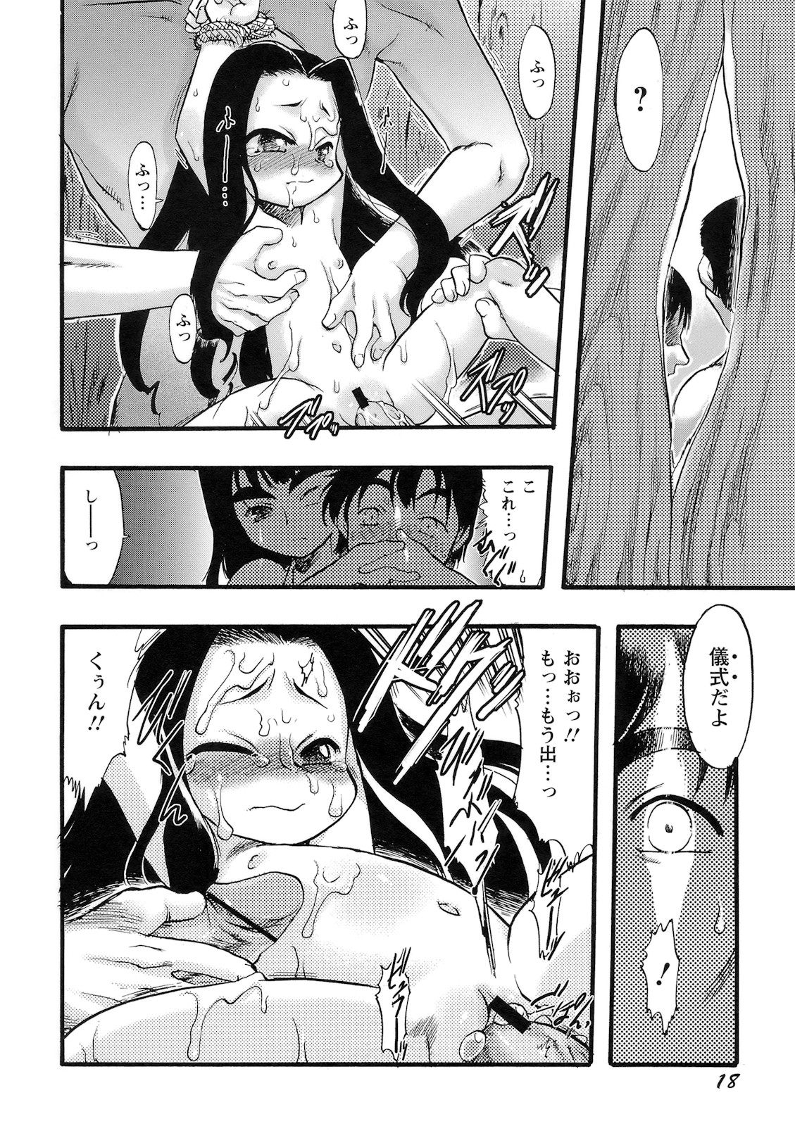 [てるき熊] 幼き花‧鬼胎少女