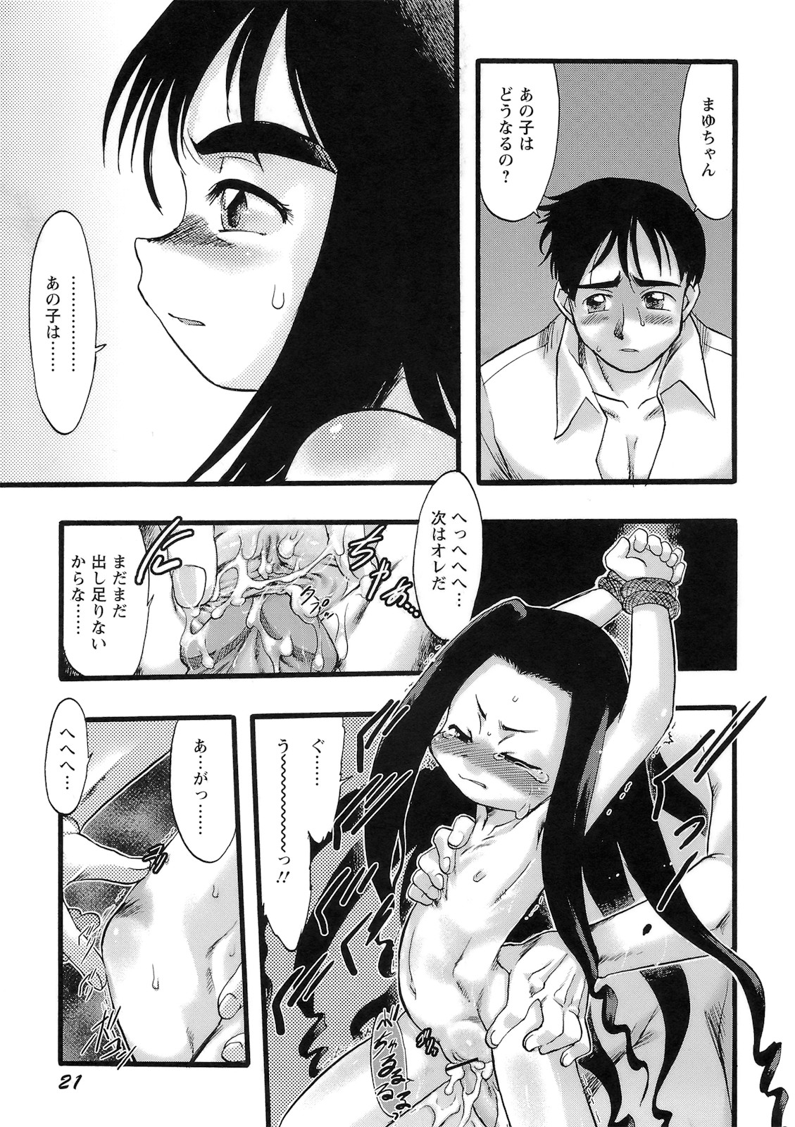 [てるき熊] 幼き花‧鬼胎少女