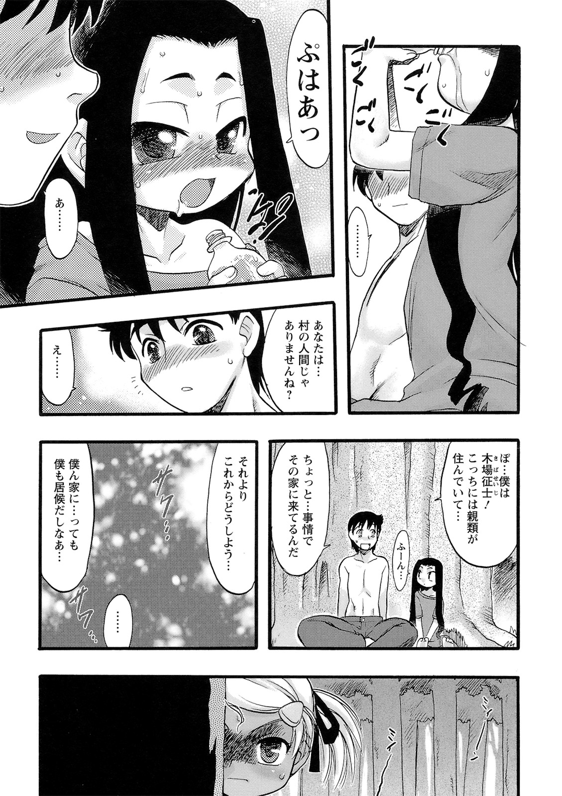 [てるき熊] 幼き花‧鬼胎少女