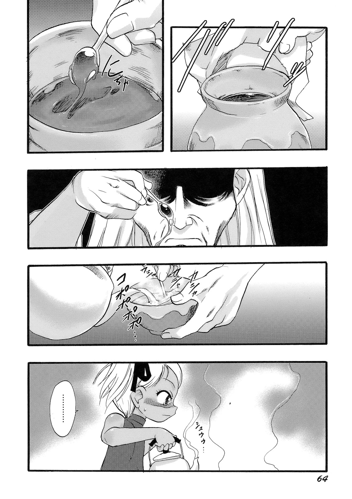 [てるき熊] 幼き花‧鬼胎少女