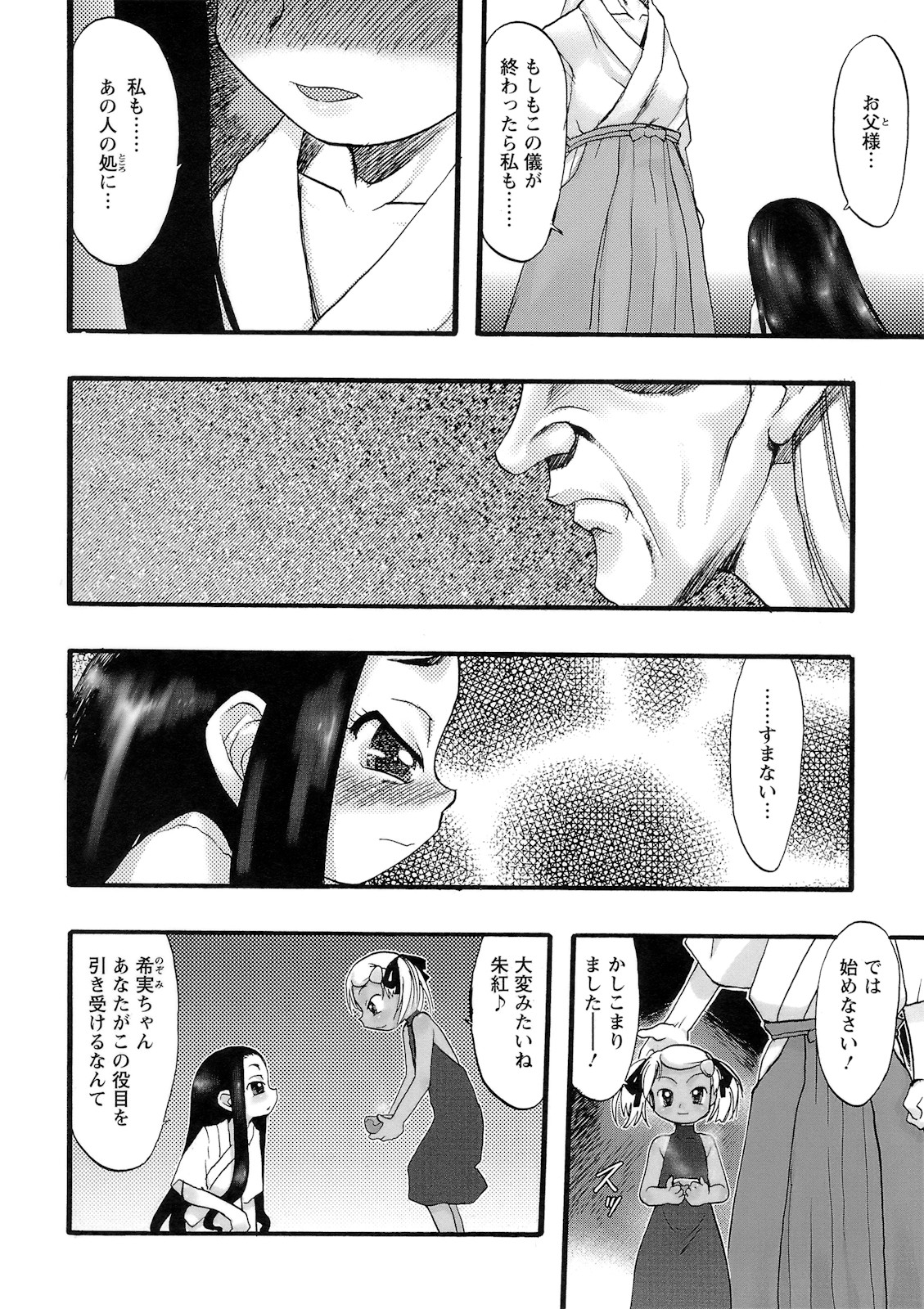 [てるき熊] 幼き花‧鬼胎少女