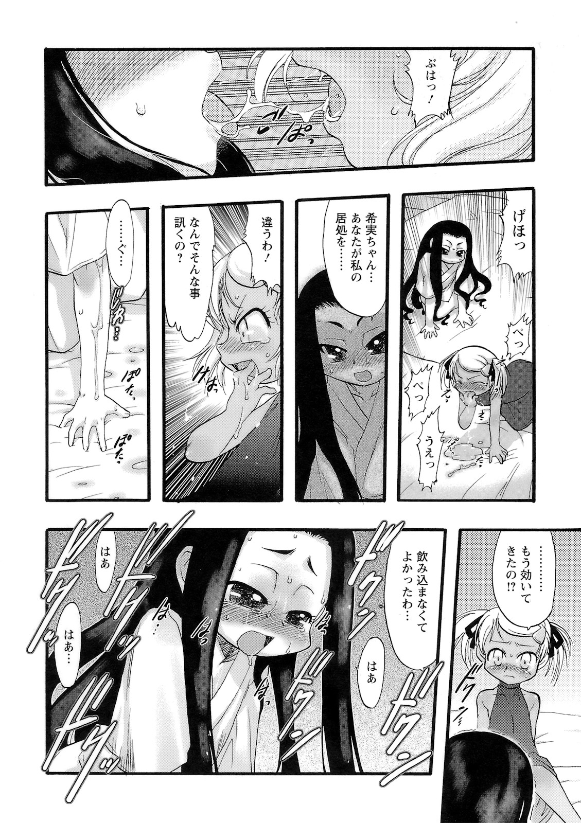 [てるき熊] 幼き花‧鬼胎少女