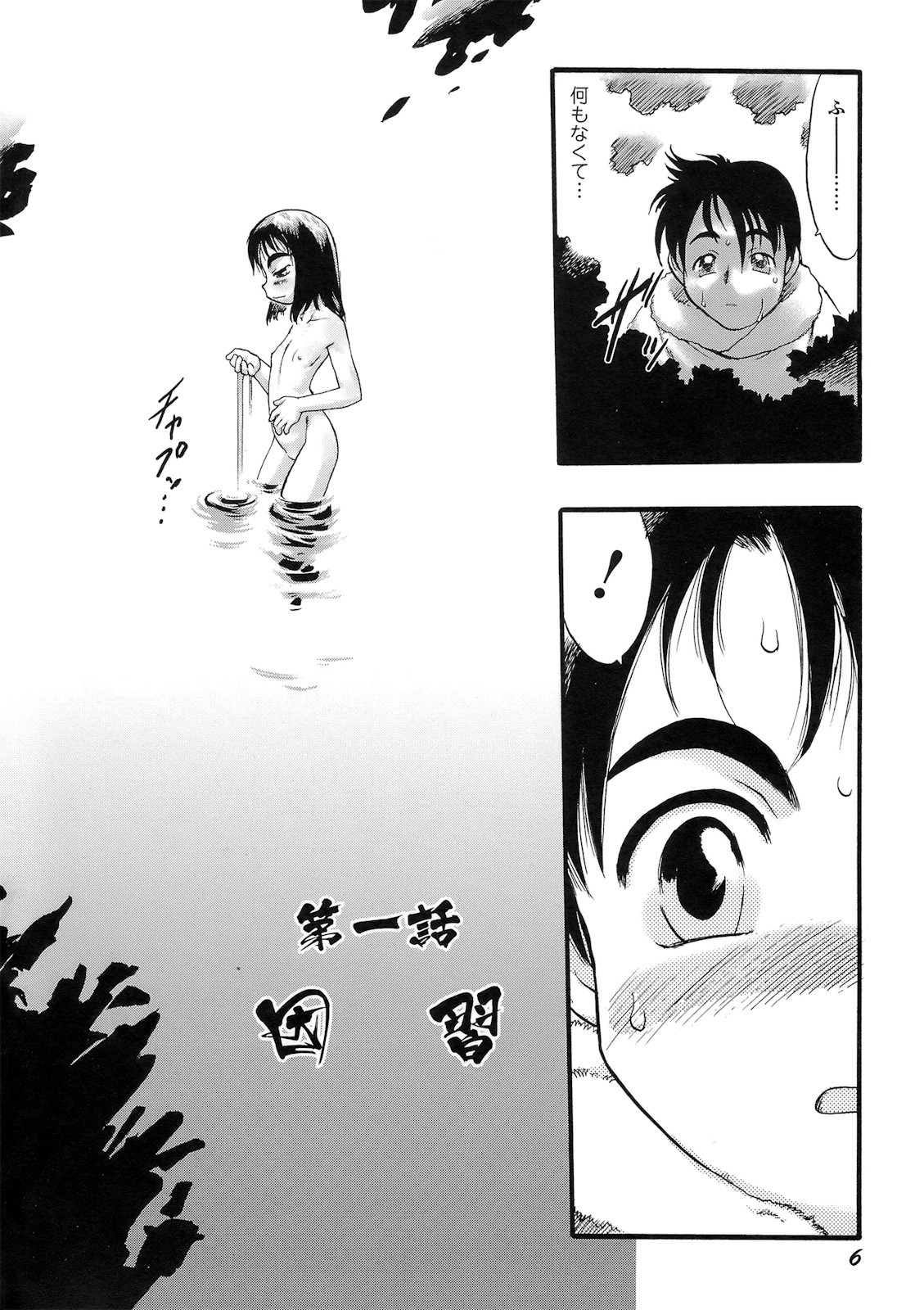 [てるき熊] 幼き花‧鬼胎少女