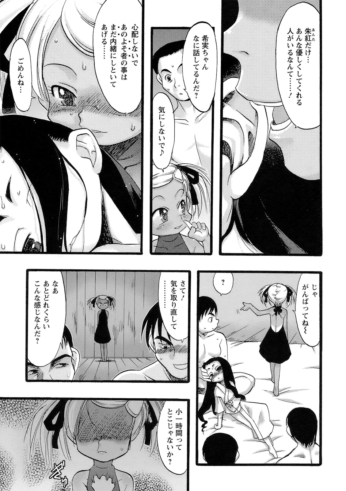 [てるき熊] 幼き花‧鬼胎少女