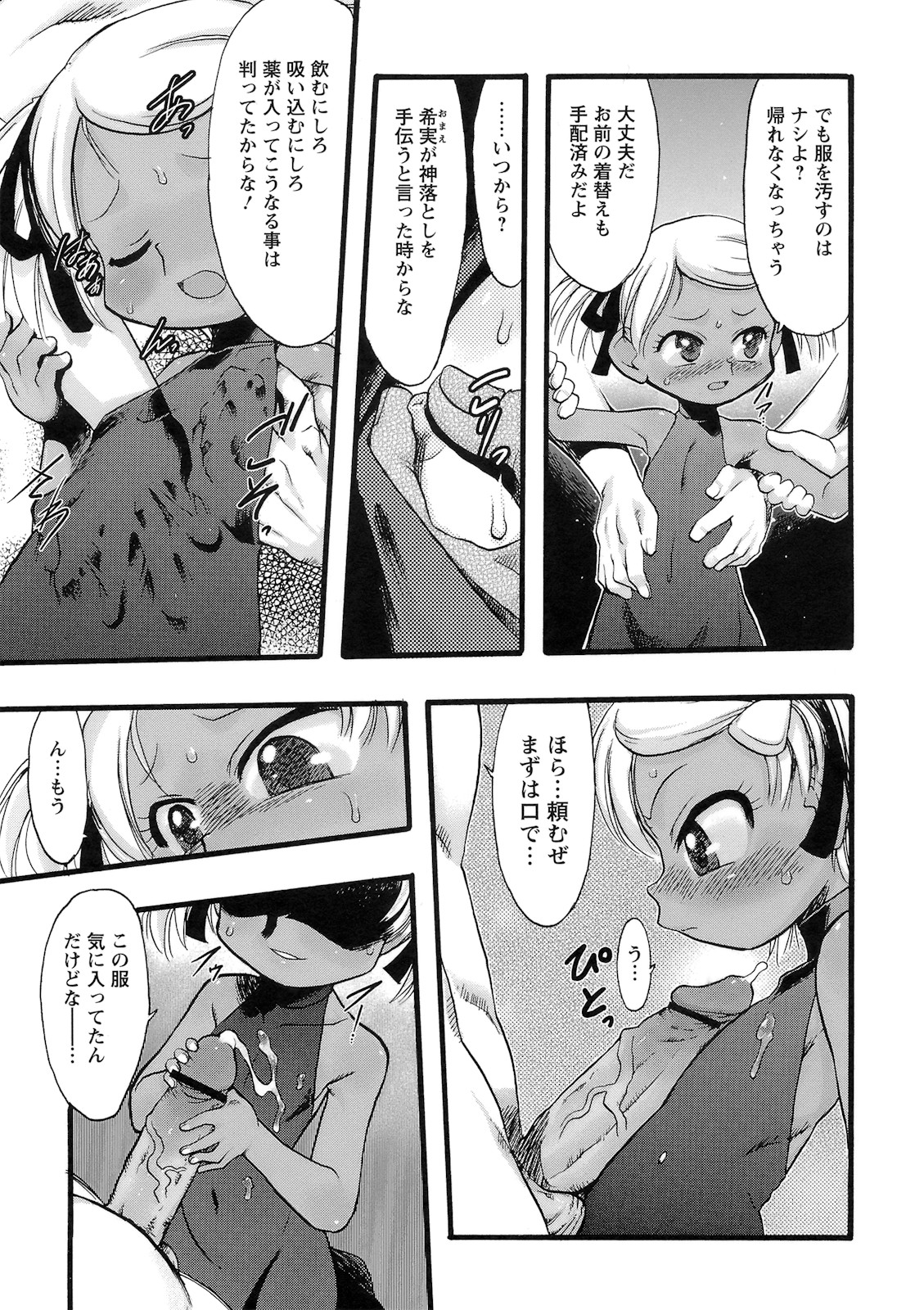 [てるき熊] 幼き花‧鬼胎少女