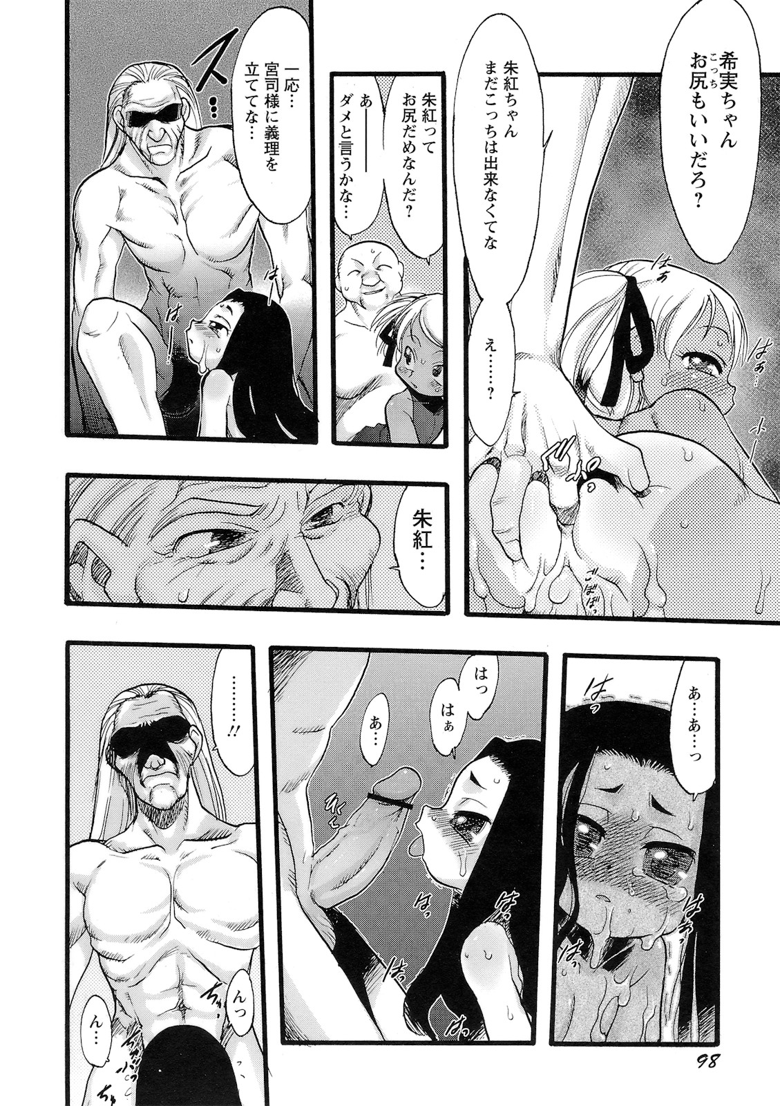 [てるき熊] 幼き花‧鬼胎少女