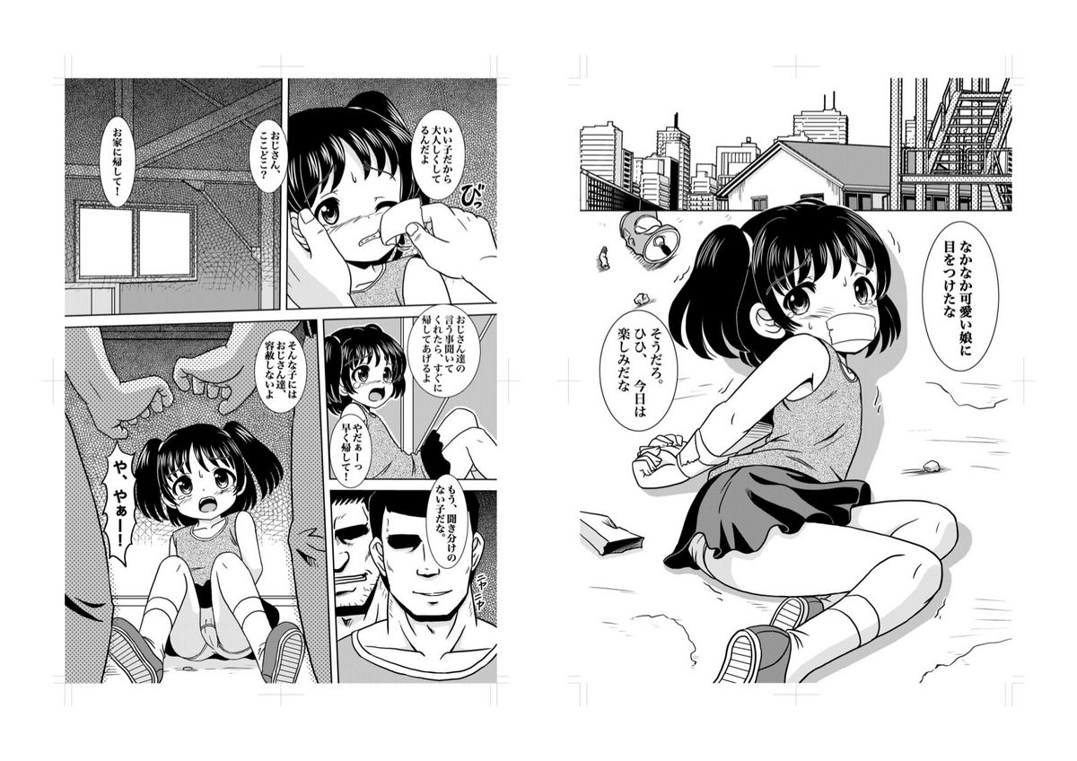 (C80) [ABSOLUTE FANTASY (天祥輝)] 少女輪姦