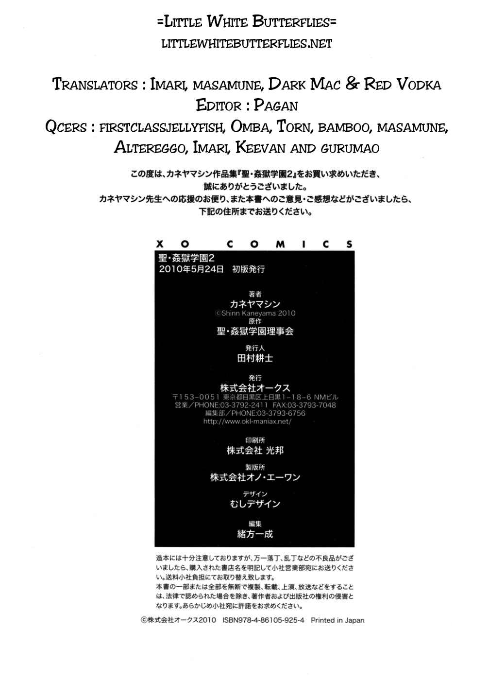 【金山新】ひじり監獄学園Vol。 2（完全）[英語] = LWB =