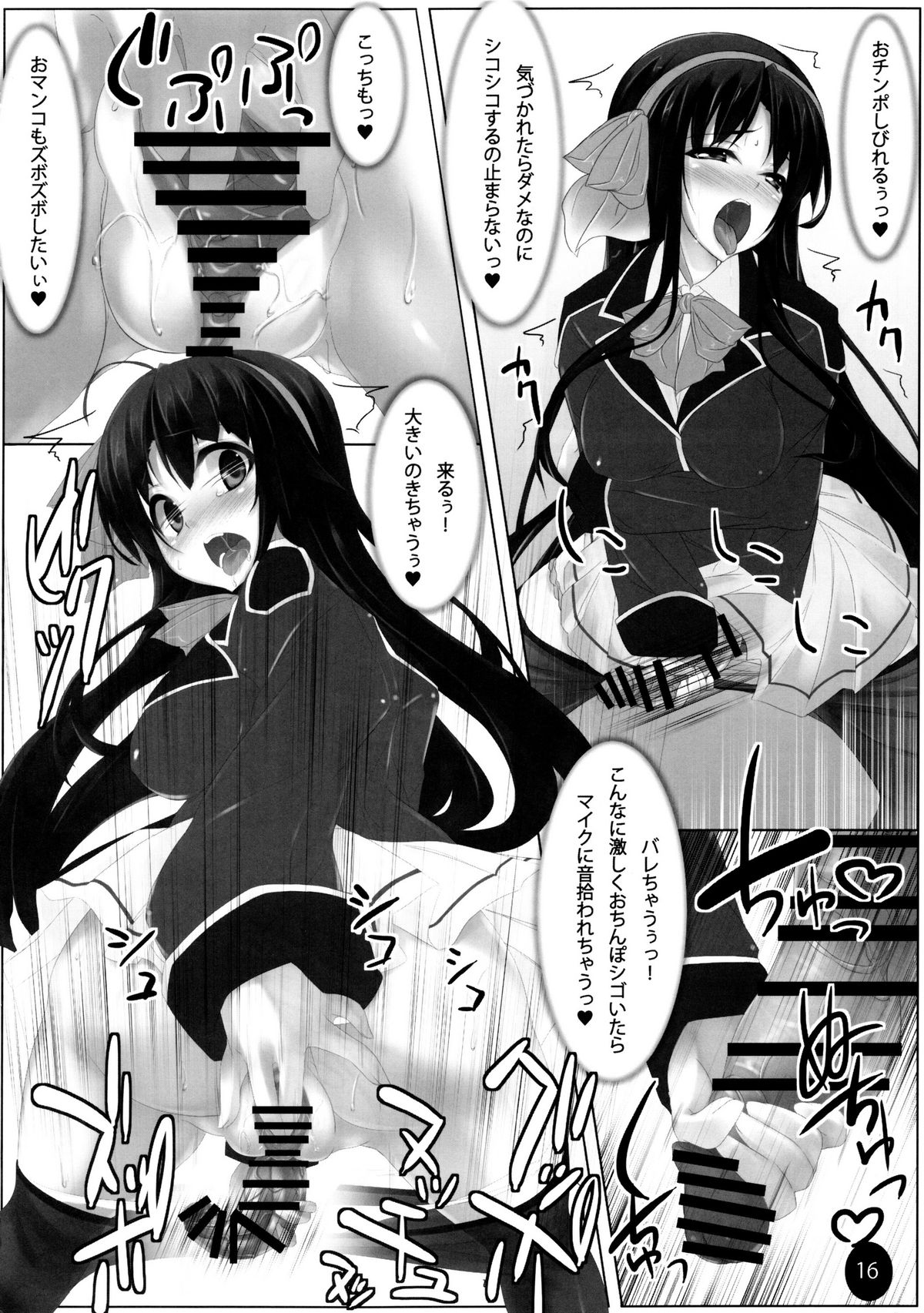 (C80) [Soundz of Bell (島風)] モモフタ (ももいろガーディアン)