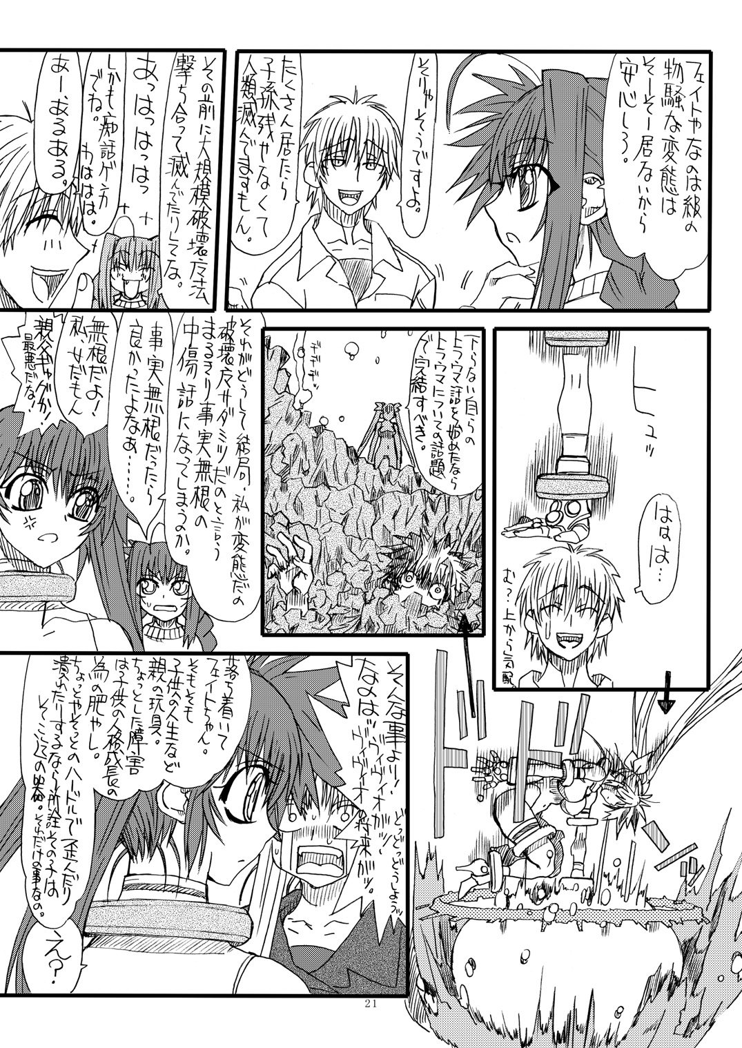 [パワースライド (うっとりくん)] Leaf Of Green 7 (魔法少女リリカルなのは StrikerS) [DL版]