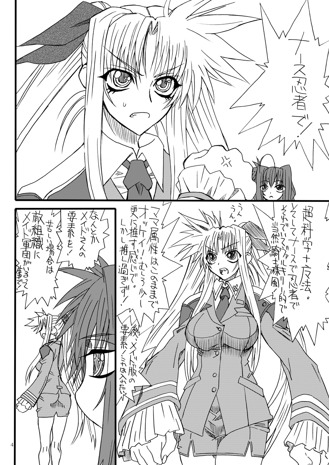 [パワースライド (うっとりくん)] Leaf Of Green 7 (魔法少女リリカルなのは StrikerS) [DL版]