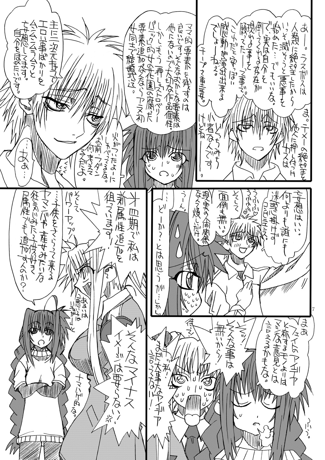 [パワースライド (うっとりくん)] Leaf Of Green 7 (魔法少女リリカルなのは StrikerS) [DL版]