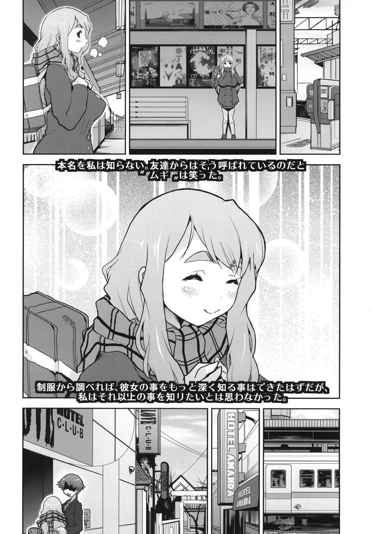 [DANGEROUS THOUGHTS／KI-SofTWarE] 危琴吹紬 (けいおん!)
