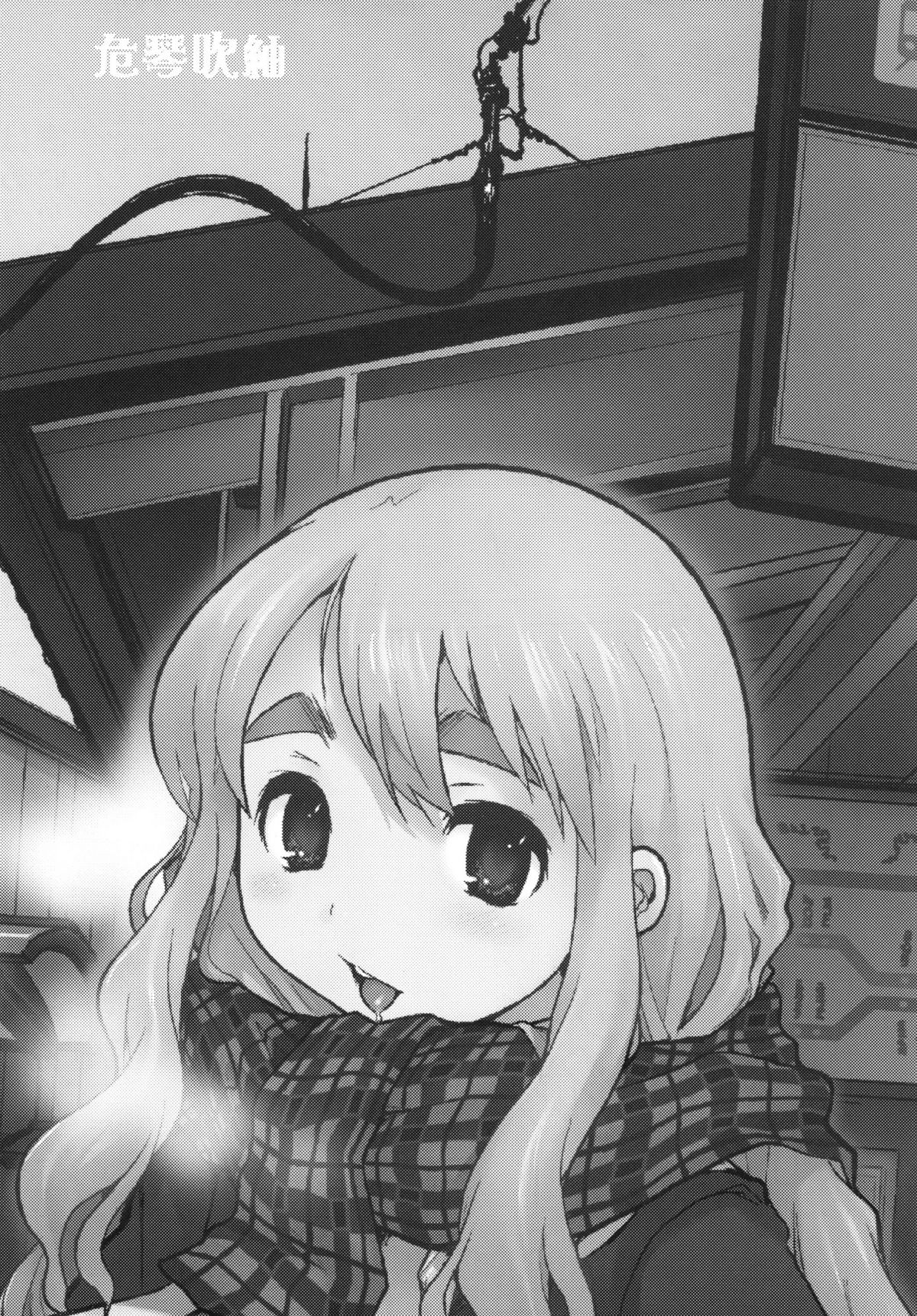 [DANGEROUS THOUGHTS／KI-SofTWarE] 危琴吹紬 (けいおん!)