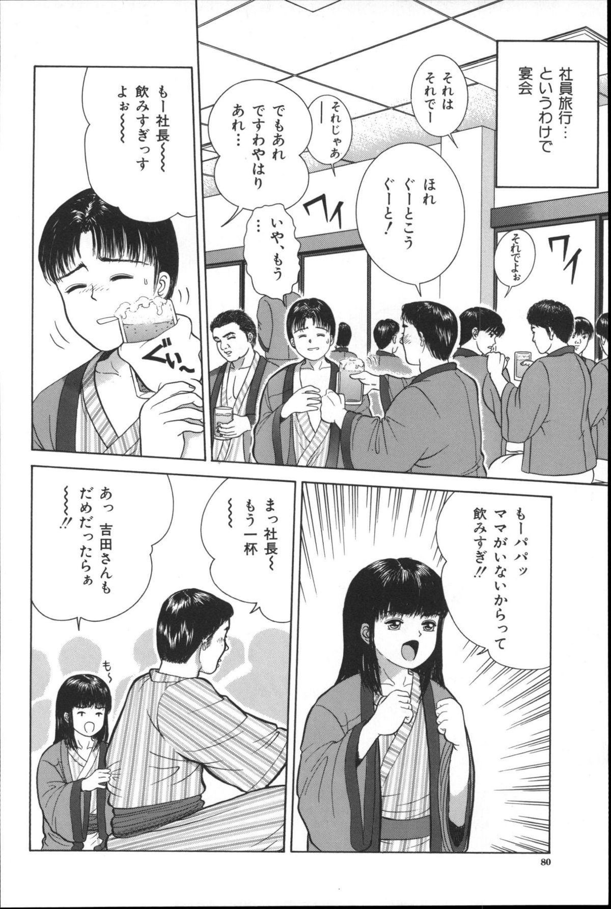 [一市裕納] 寄り道