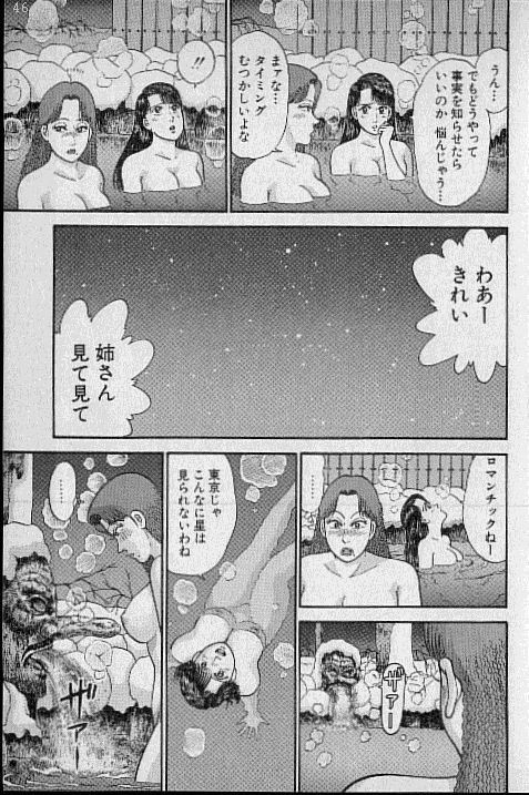 [村生ミオ] バージン・ママ 第9巻