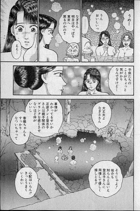 [村生ミオ] バージン・ママ 第9巻