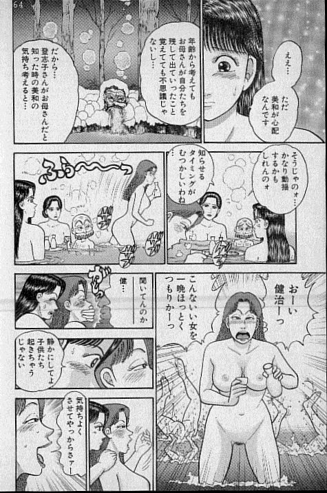 [村生ミオ] バージン・ママ 第9巻