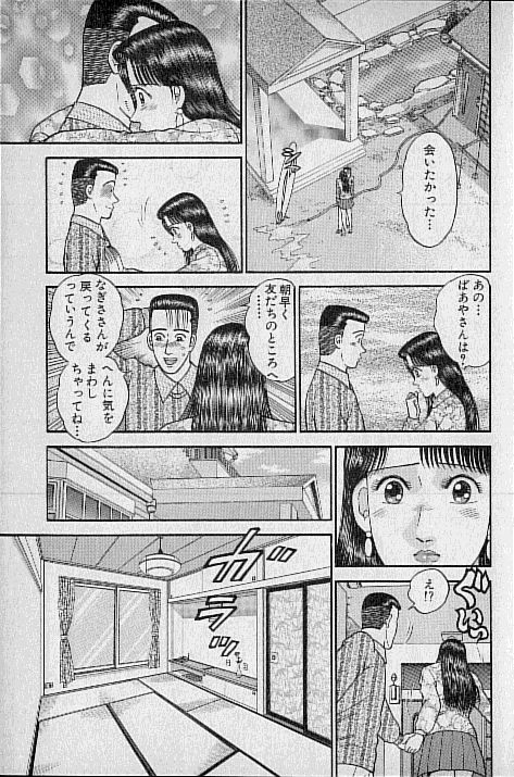 [村生ミオ] バージン・ママ 第9巻