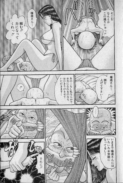 [村生ミオ] バージン・ママ 第9巻