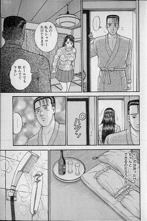 [村生ミオ] バージン・ママ 第9巻