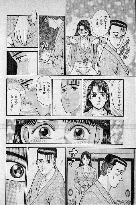[村生ミオ] バージン・ママ 第9巻