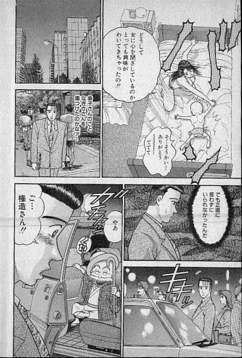 [村生ミオ] バージン・ママ 第9巻