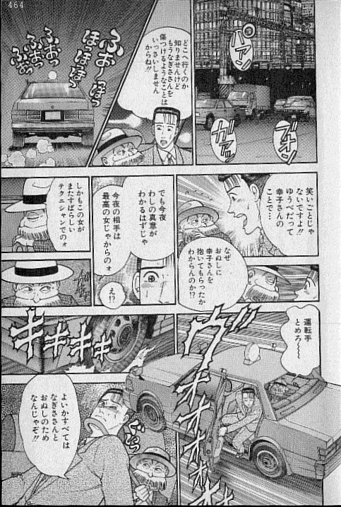 [村生ミオ] バージン・ママ 第9巻