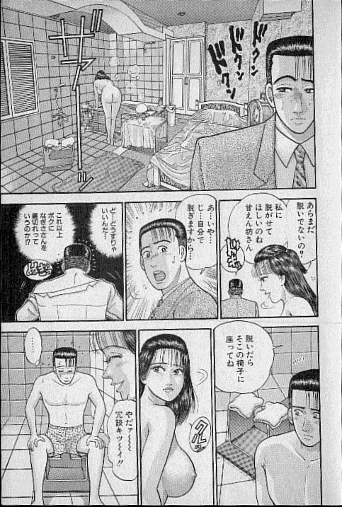 [村生ミオ] バージン・ママ 第9巻