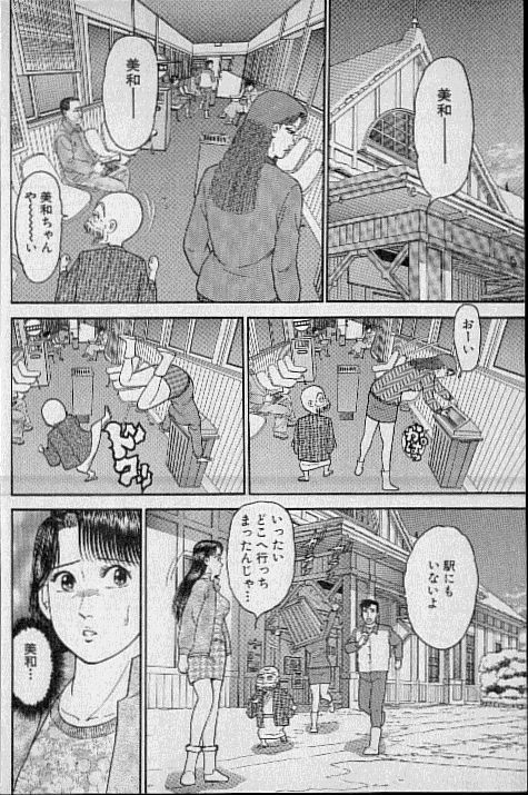 [村生ミオ] バージン・ママ 第9巻