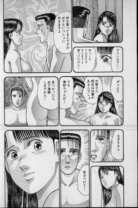 [村生ミオ] バージン・ママ 第9巻