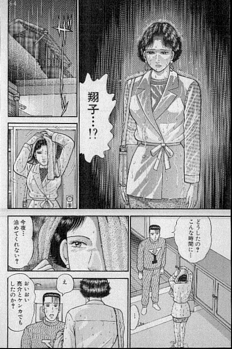 [村生ミオ] バージン・ママ 第9巻