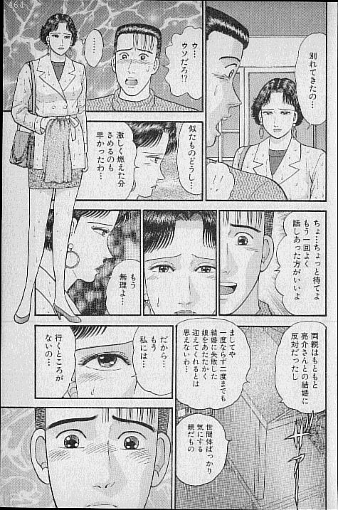 [村生ミオ] バージン・ママ 第9巻