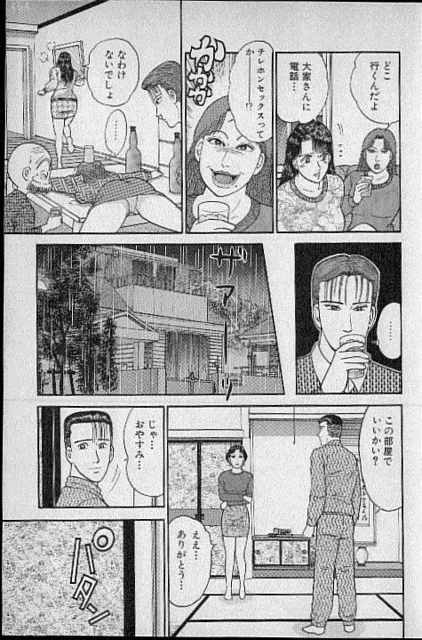 [村生ミオ] バージン・ママ 第9巻