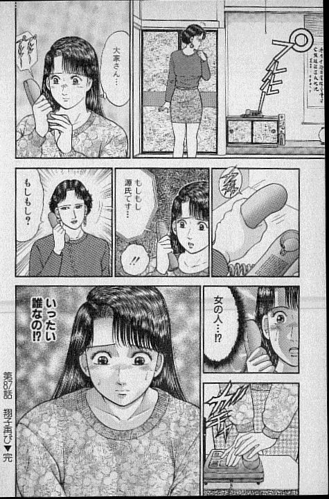 [村生ミオ] バージン・ママ 第9巻