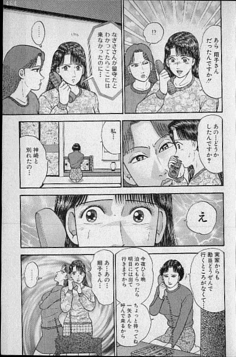 [村生ミオ] バージン・ママ 第9巻