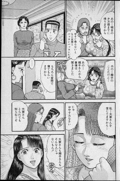 [村生ミオ] バージン・ママ 第9巻