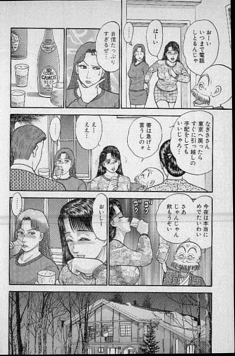 [村生ミオ] バージン・ママ 第9巻