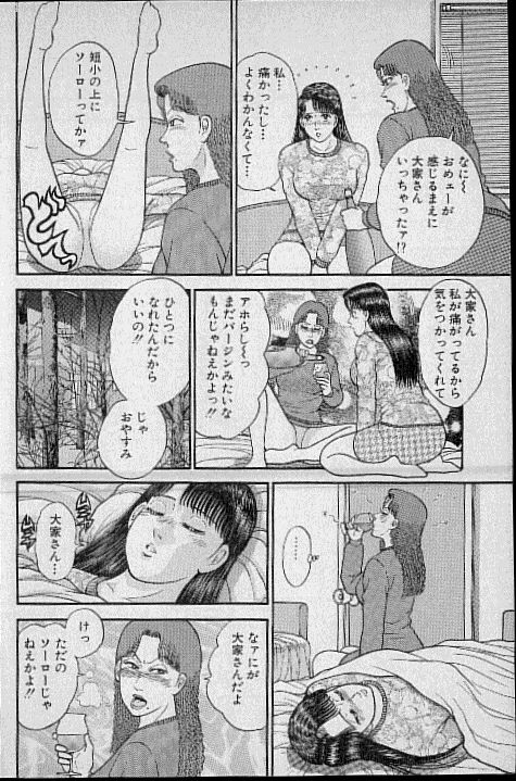 [村生ミオ] バージン・ママ 第9巻