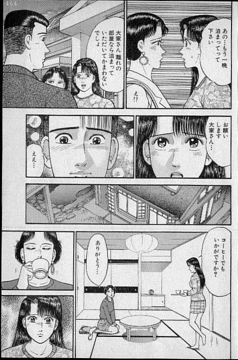 [村生ミオ] バージン・ママ 第9巻