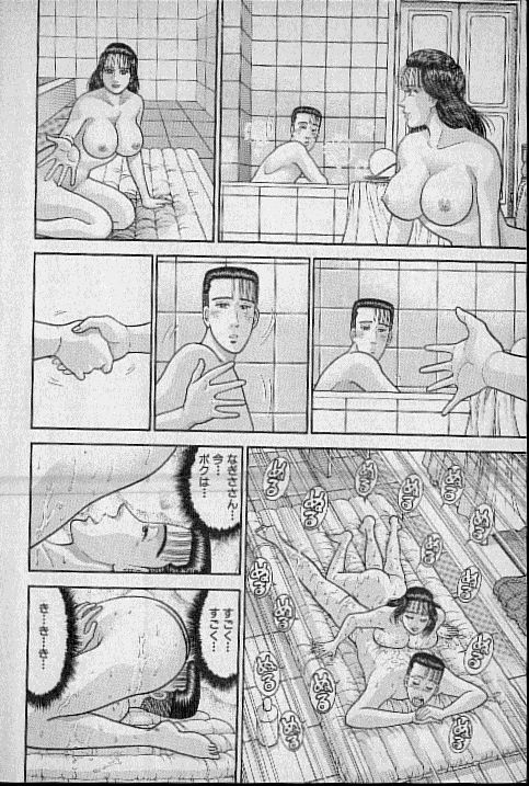 [村生ミオ] バージン・ママ 第9巻