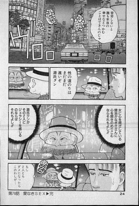 [村生ミオ] バージン・ママ 第9巻
