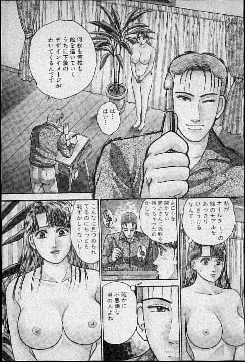 [村生ミオ] バージン・ママ 第9巻