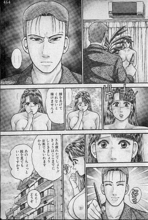[村生ミオ] バージン・ママ 第9巻