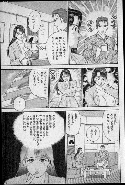 [村生ミオ] バージン・ママ 第9巻