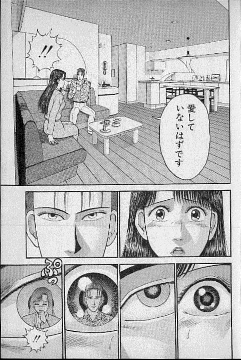[村生ミオ] バージン・ママ 第9巻